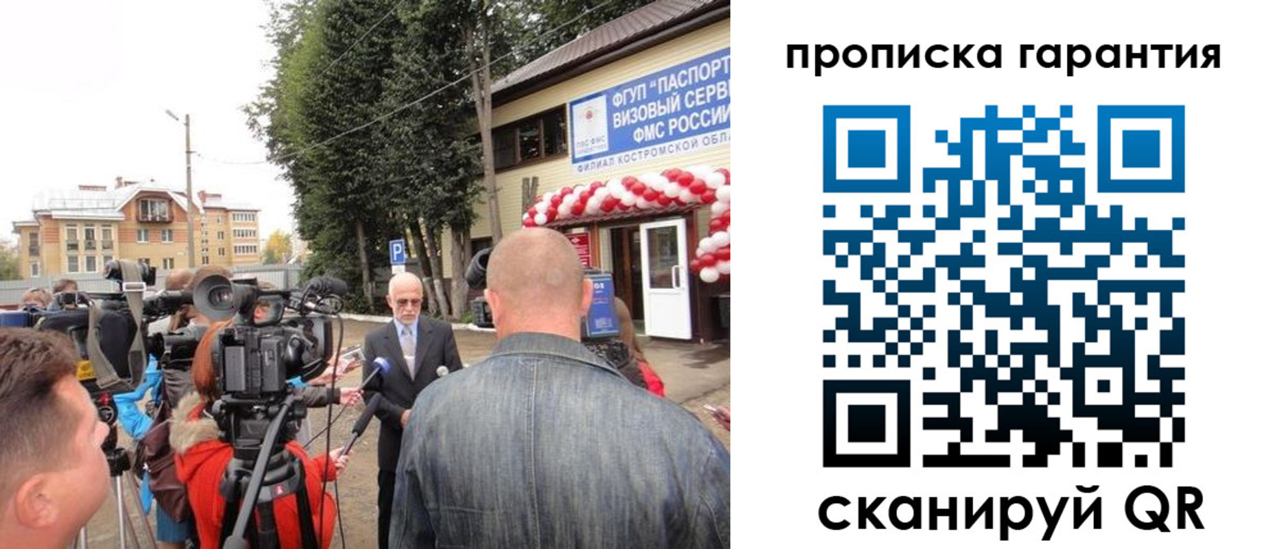 прописка в квартире в Казани