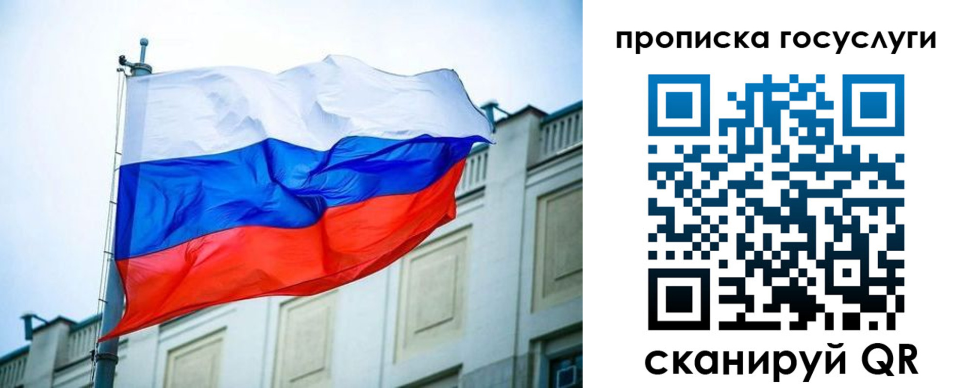 временная регистрация для всех в Казани